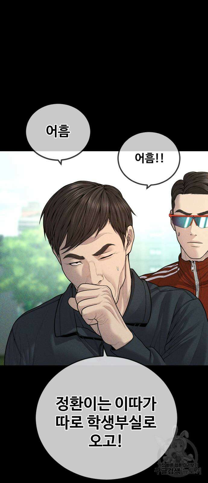 촉법소년 42화 20