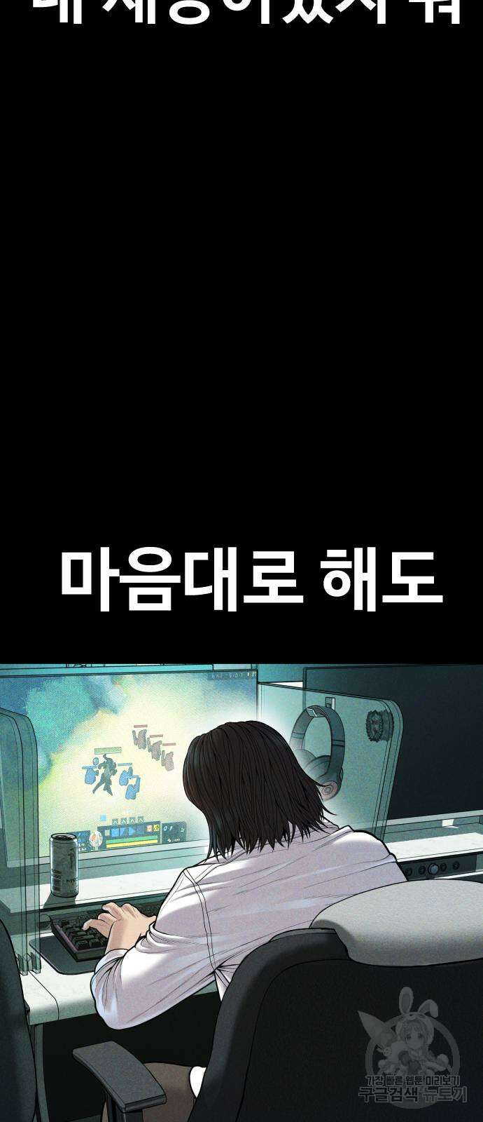 촉법소년 42화 22