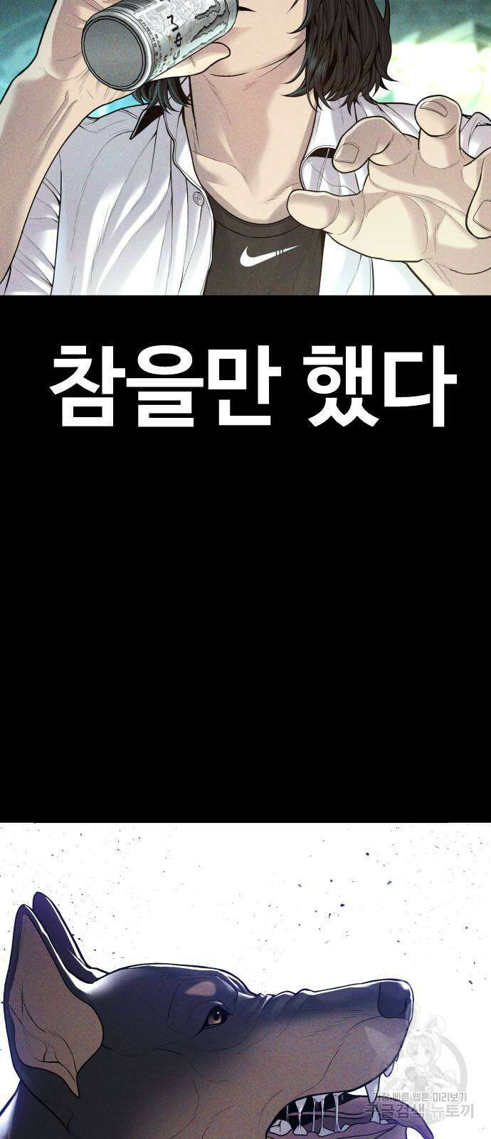 촉법소년 42화 24