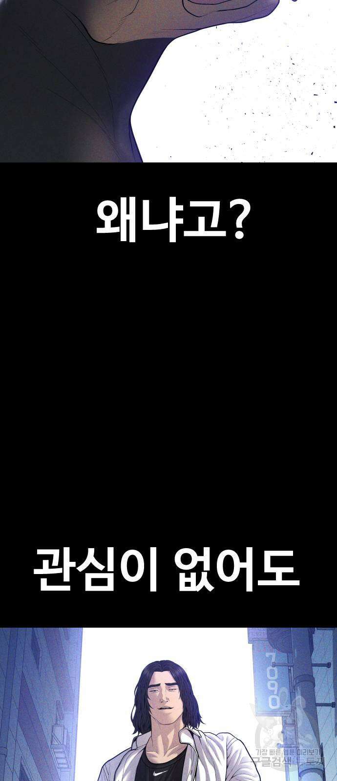 촉법소년 42화 25