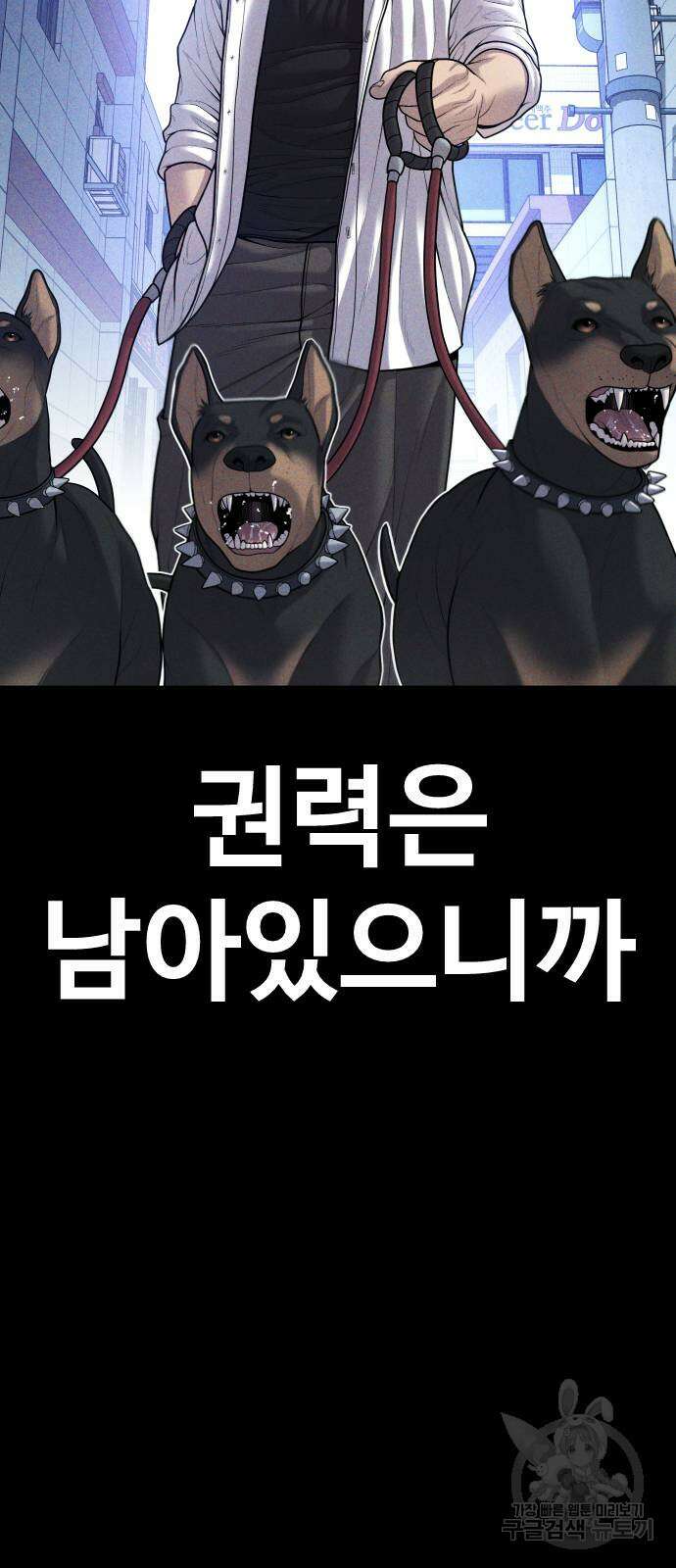 촉법소년 42화 26