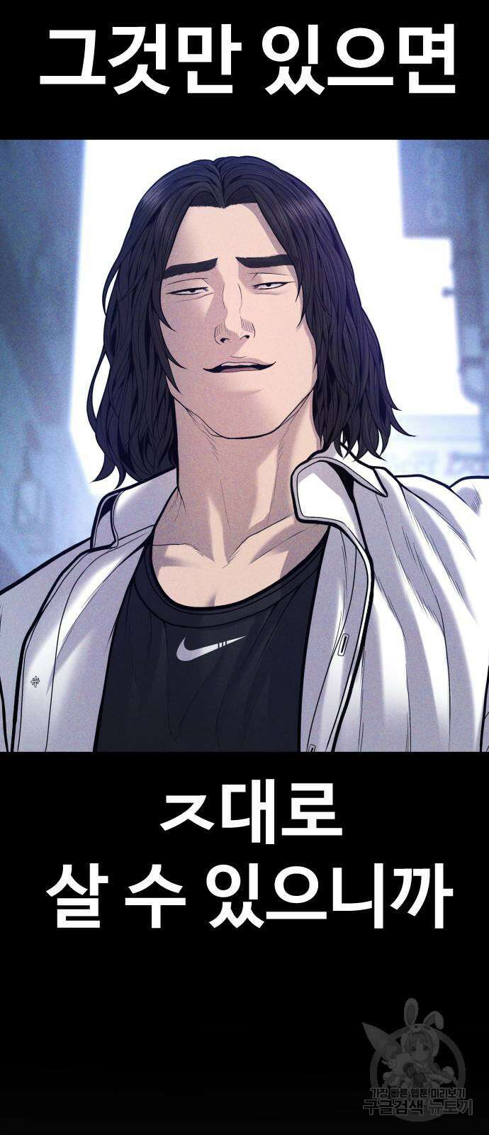 촉법소년 42화 27