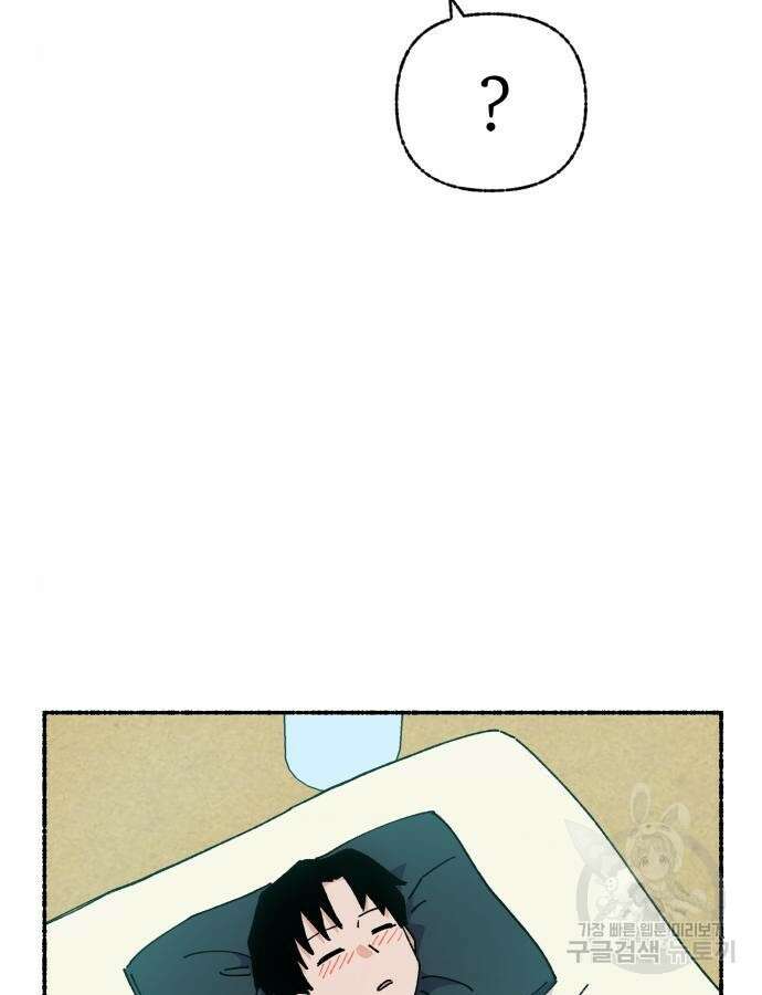 말숙이를 부탁해 44화 5