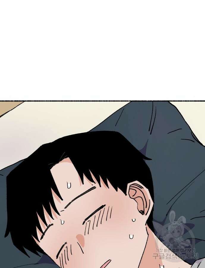 말숙이를 부탁해 44화 7