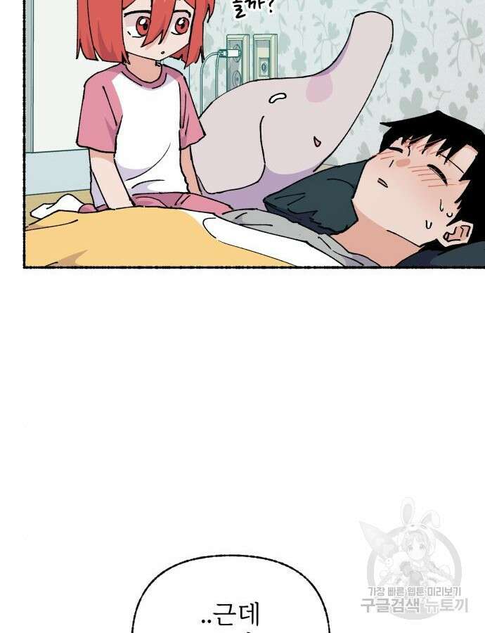 말숙이를 부탁해 44화 12