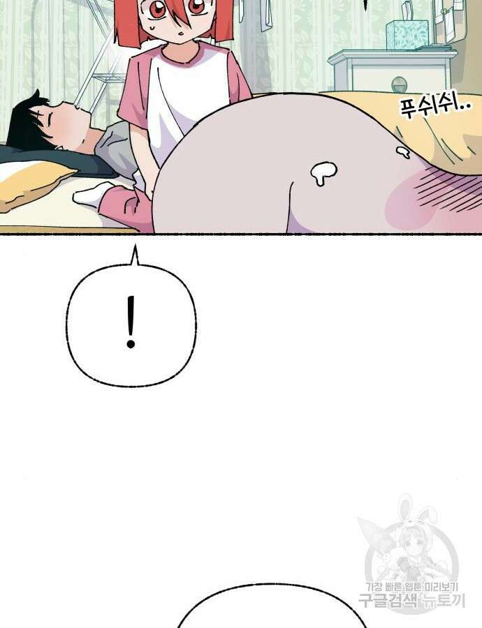 말숙이를 부탁해 44화 20