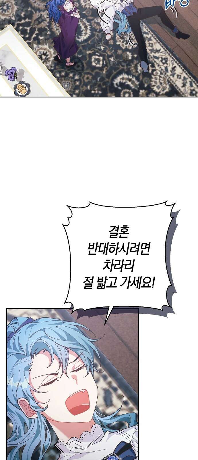 피폐물 남주에게 꽃길을 1화 7