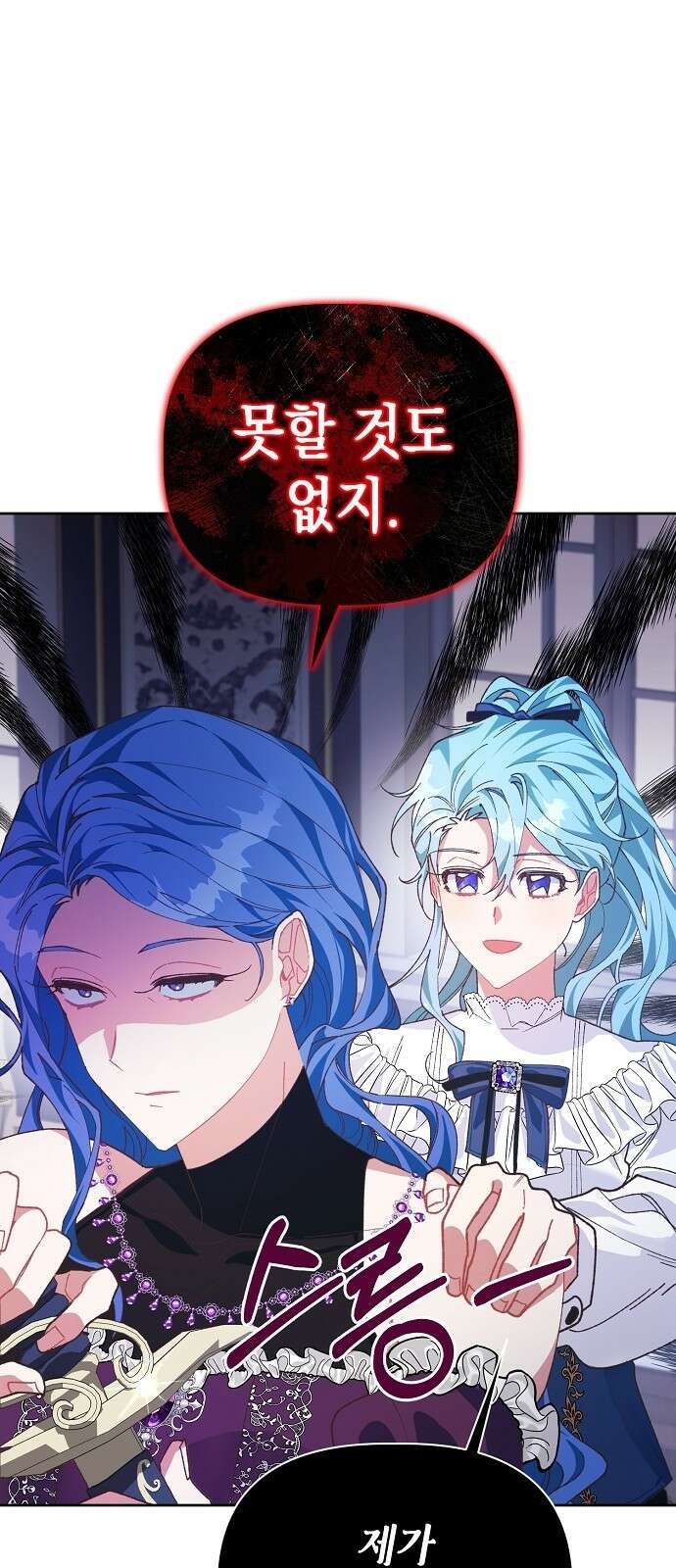 피폐물 남주에게 꽃길을 1화 12