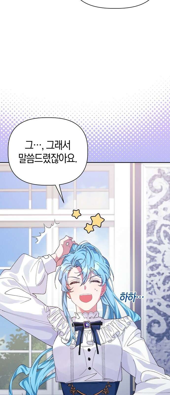 피폐물 남주에게 꽃길을 1화 16