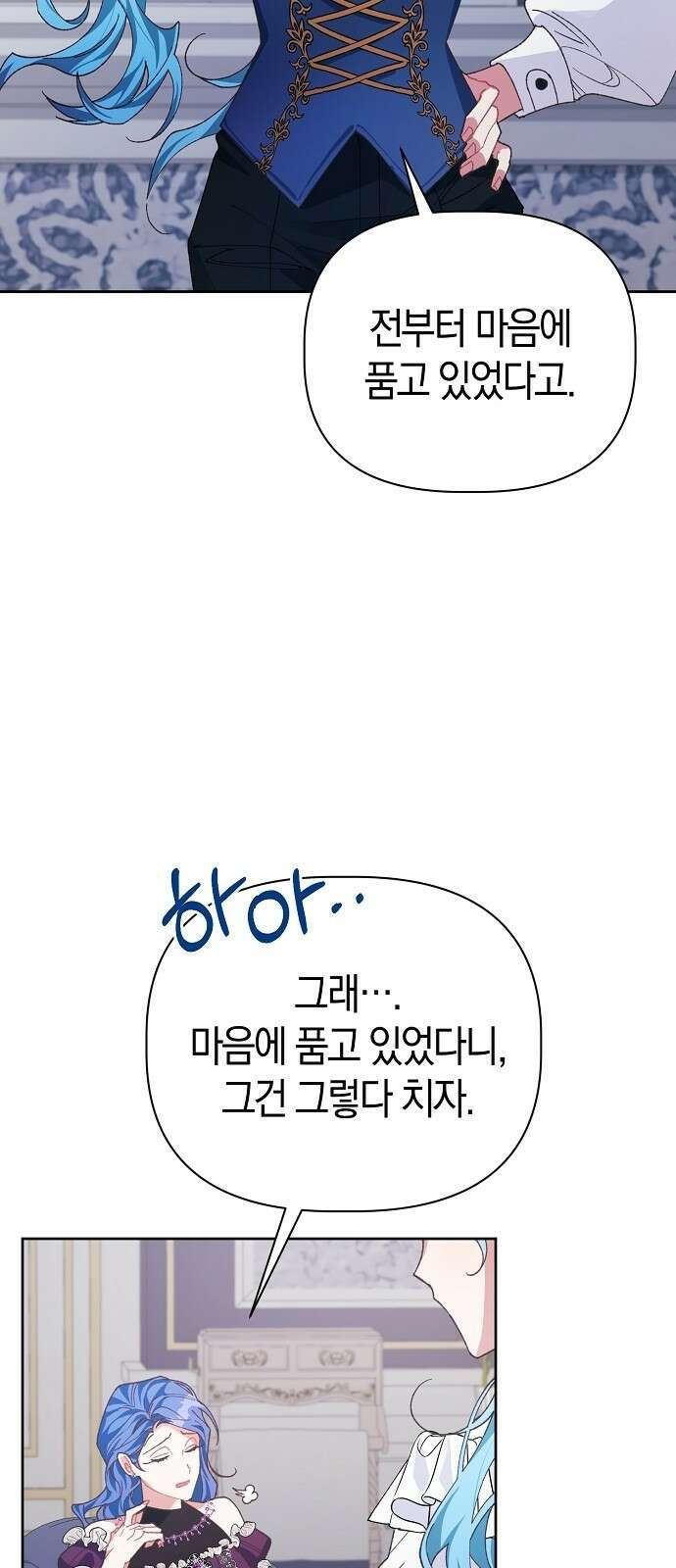 피폐물 남주에게 꽃길을 1화 17