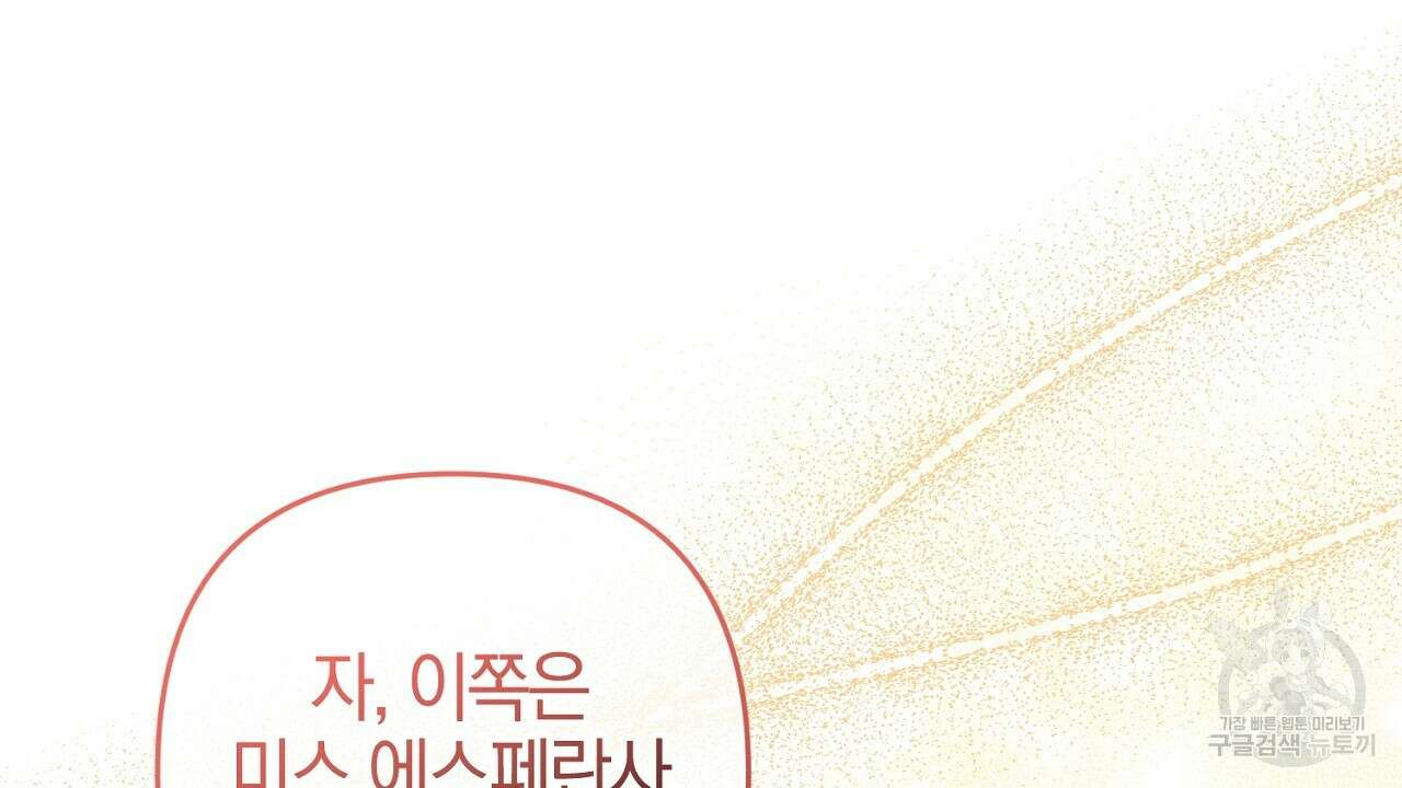 헌터와 매드 사이언티스트 13화 10