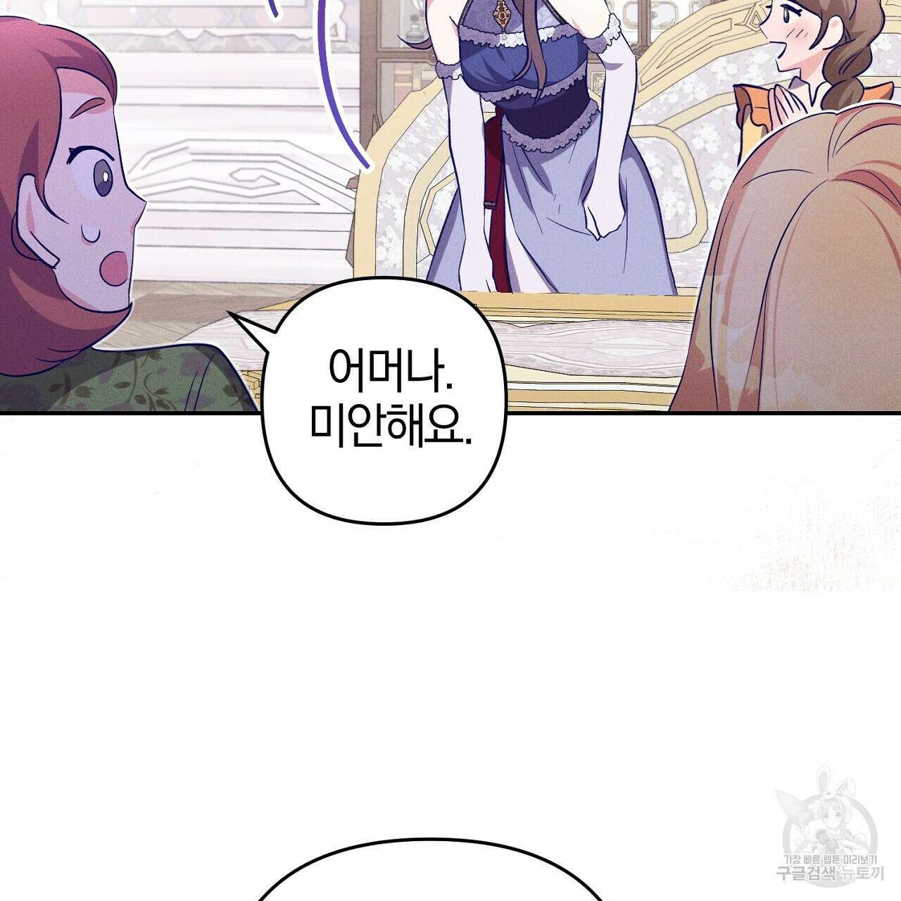 헌터와 매드 사이언티스트 13화 25