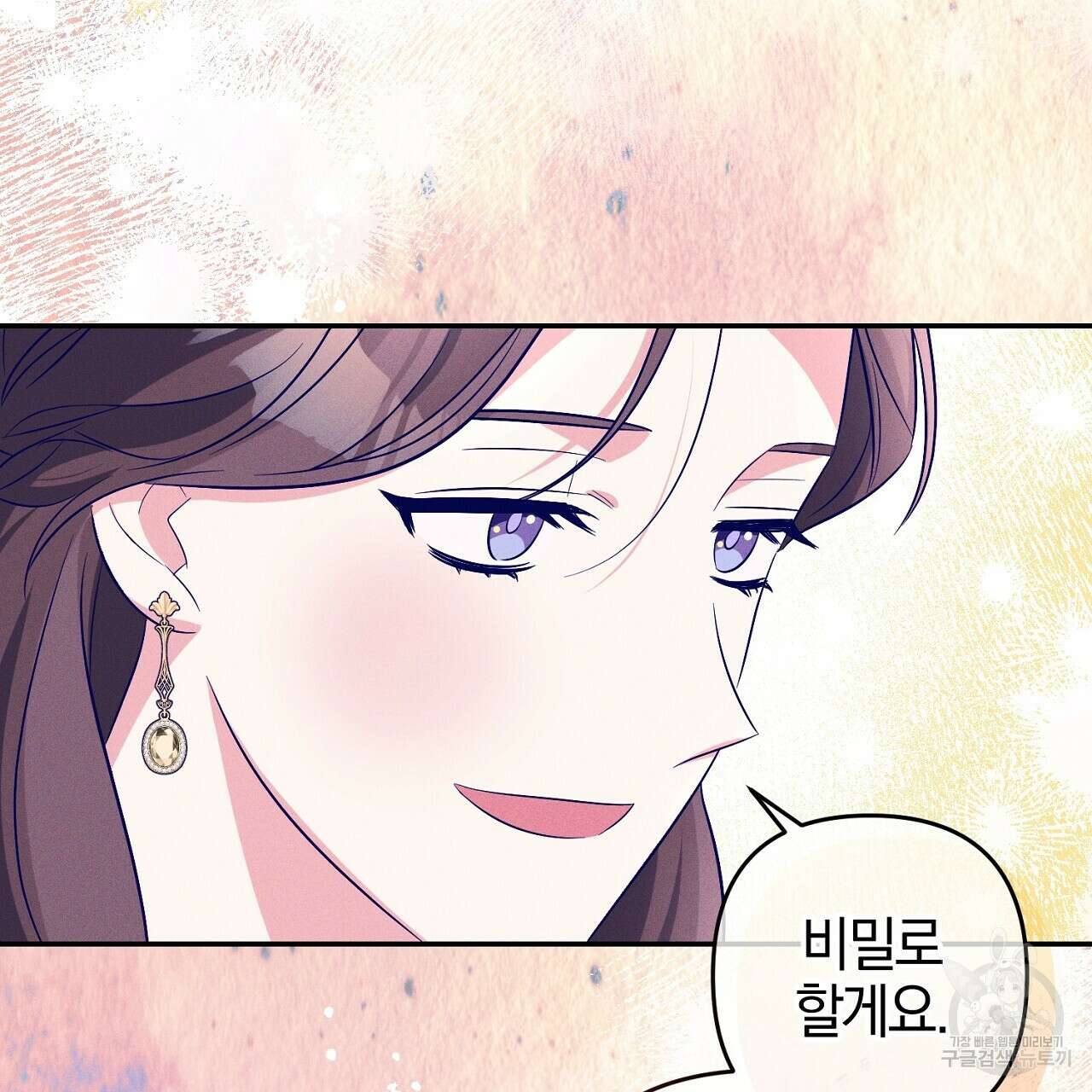 헌터와 매드 사이언티스트 13화 31