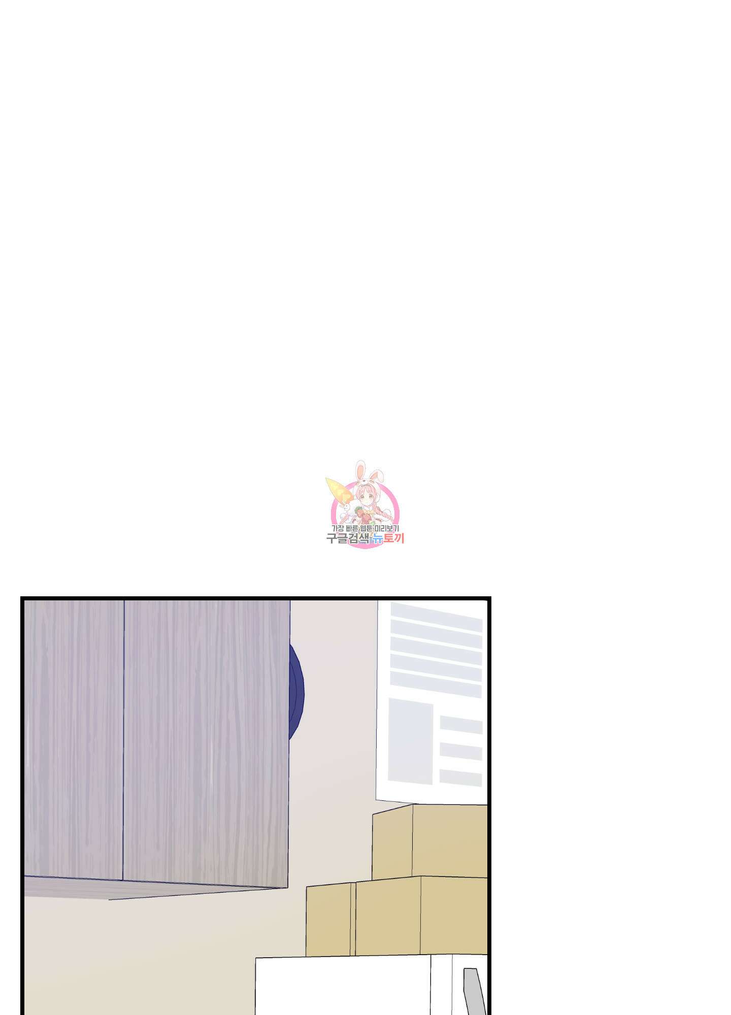 금수만도 못한 팔자 19화 1