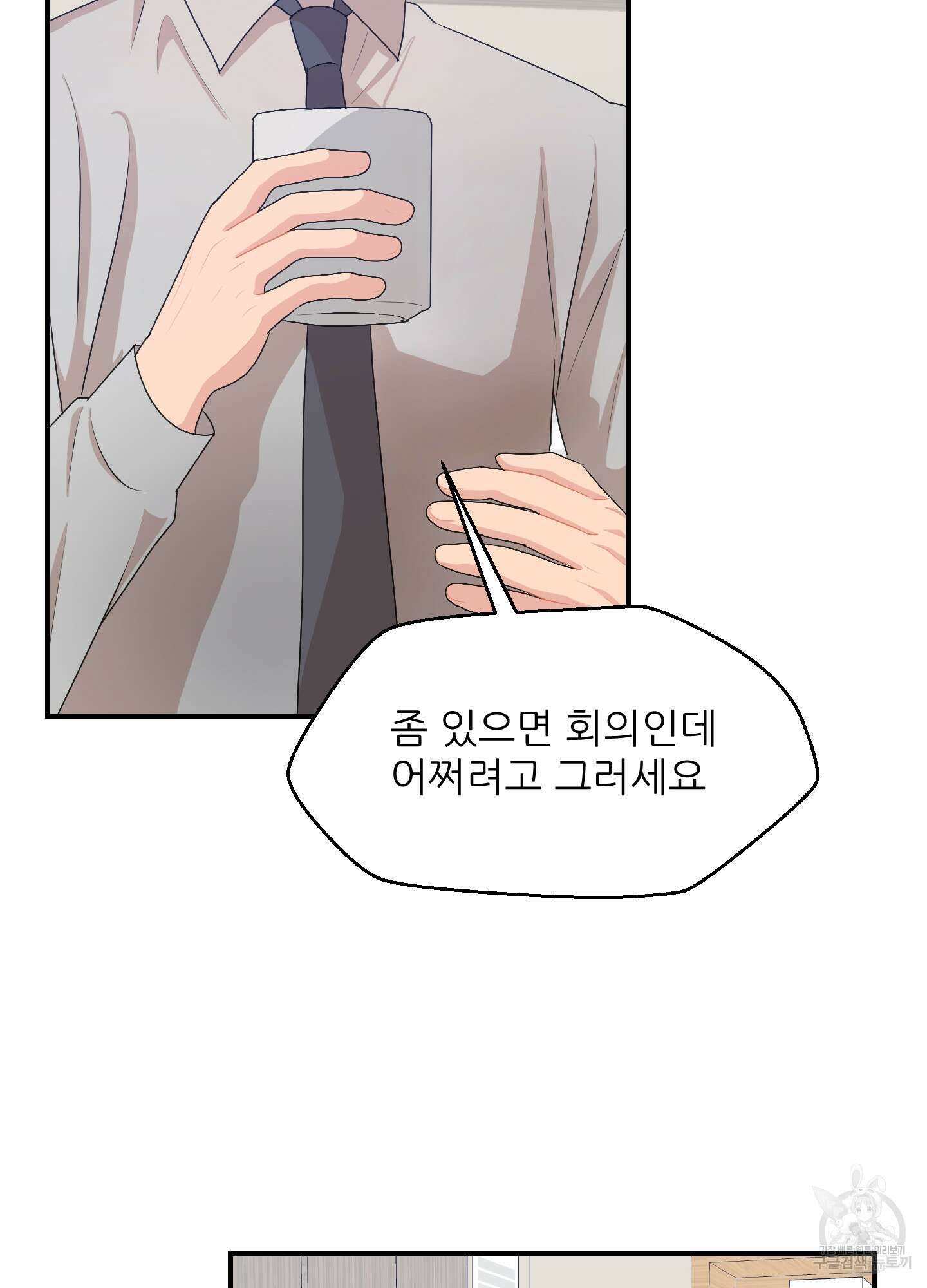 금수만도 못한 팔자 19화 4