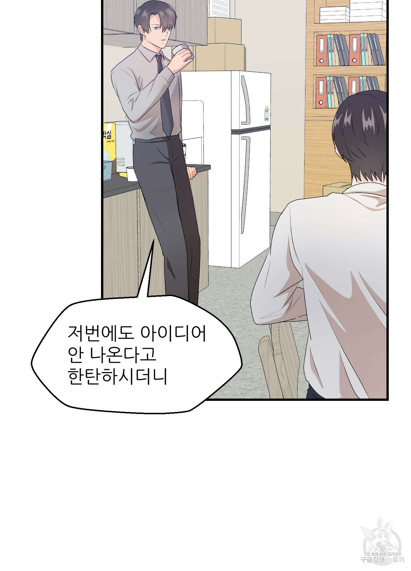 금수만도 못한 팔자 19화 5