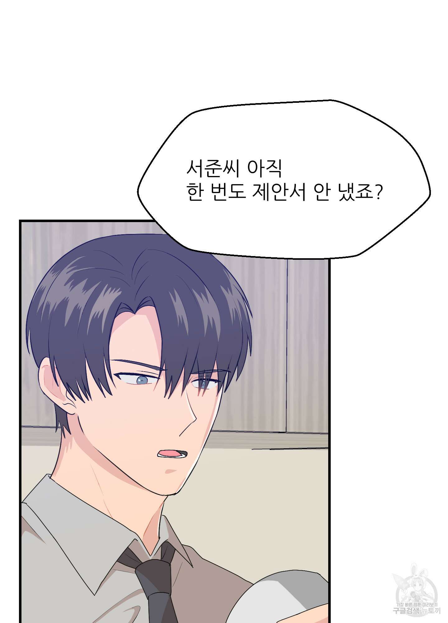 금수만도 못한 팔자 19화 6