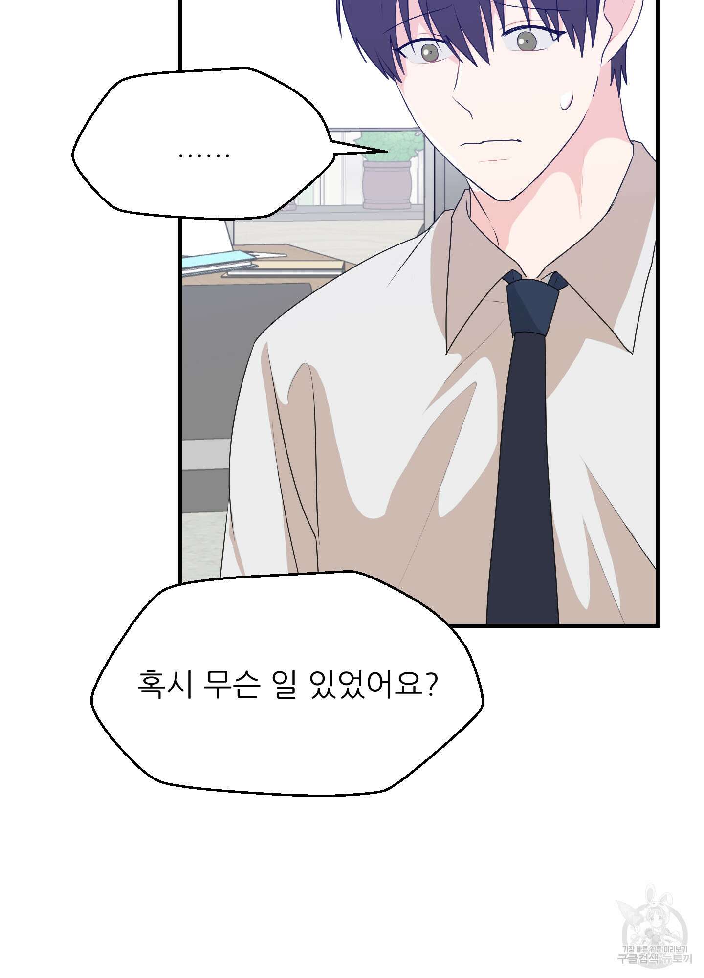 금수만도 못한 팔자 19화 8