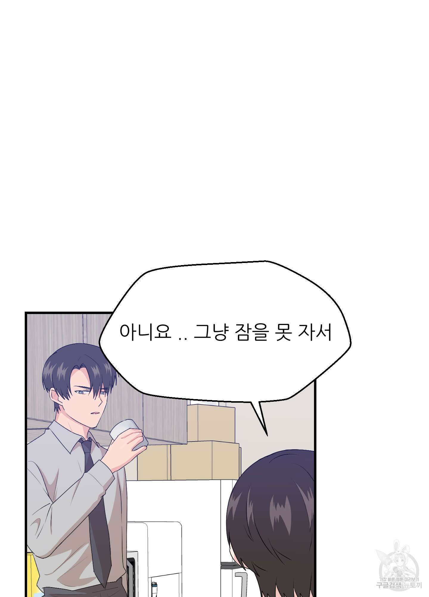 금수만도 못한 팔자 19화 9