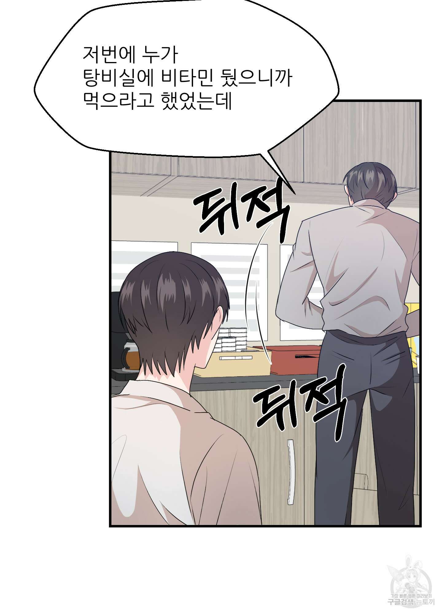 금수만도 못한 팔자 19화 14