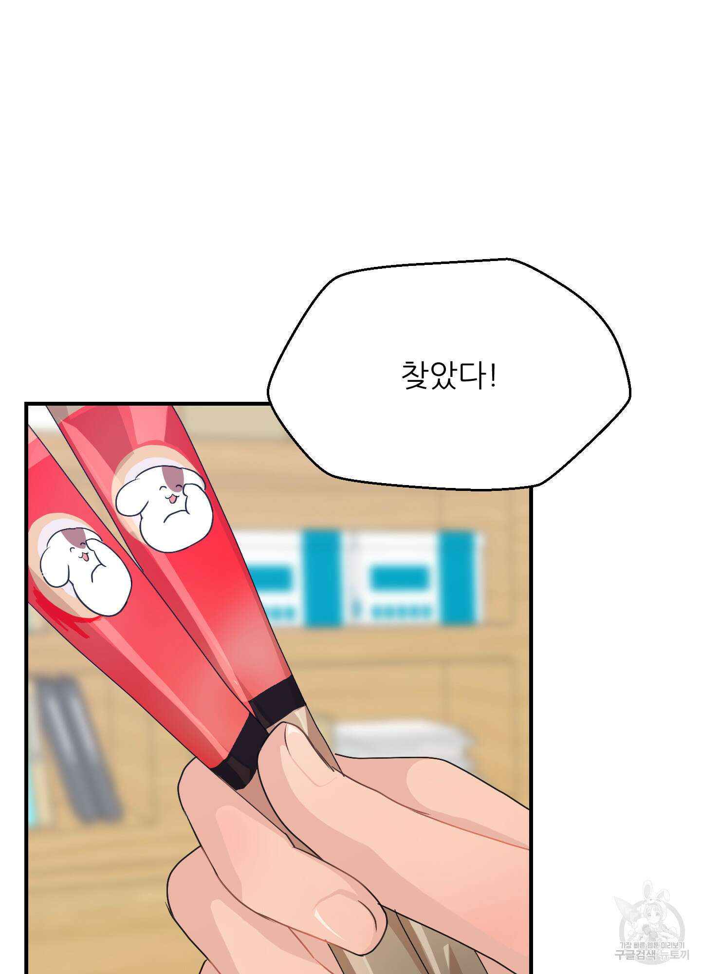 금수만도 못한 팔자 19화 15