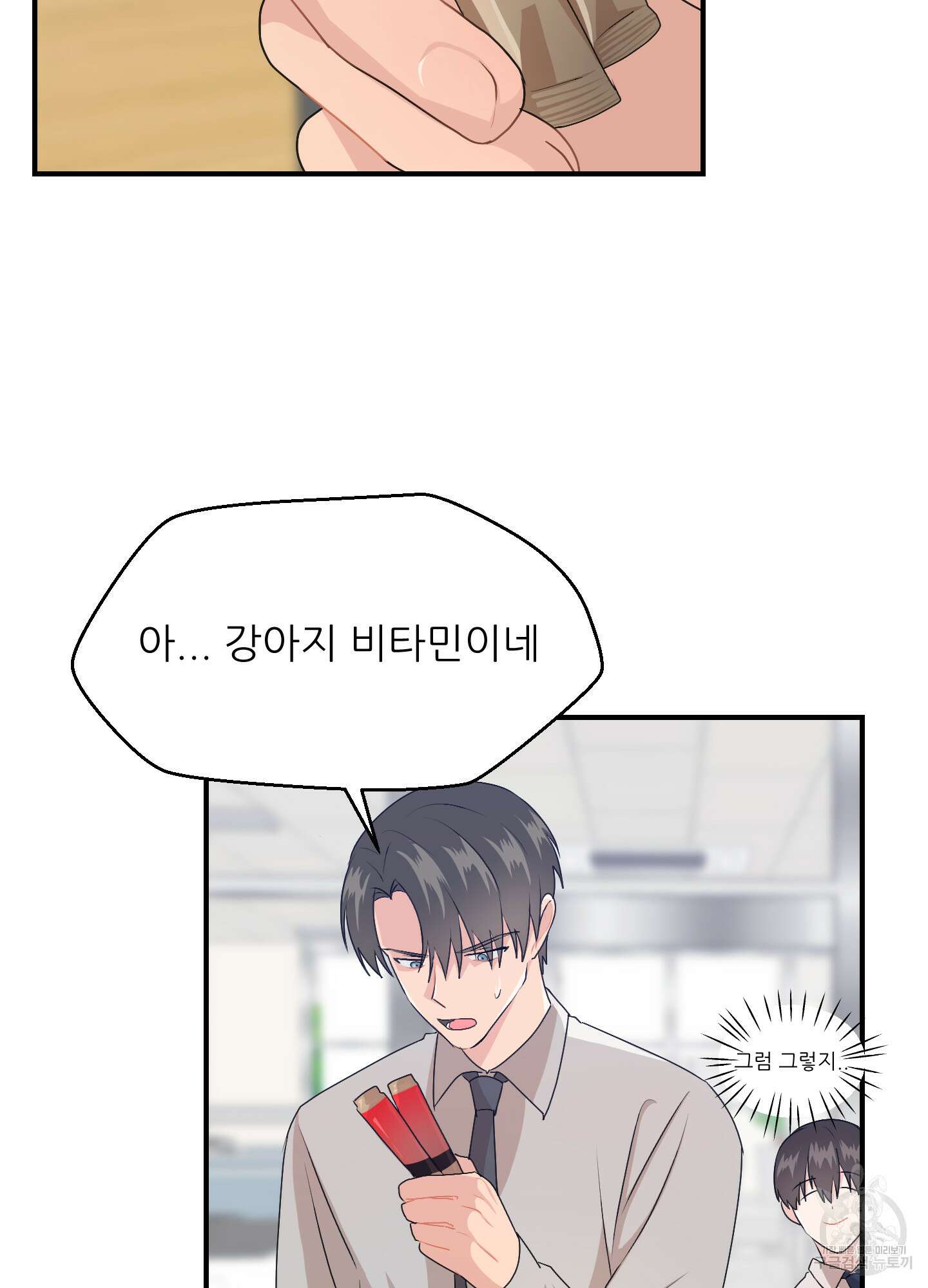 금수만도 못한 팔자 19화 16