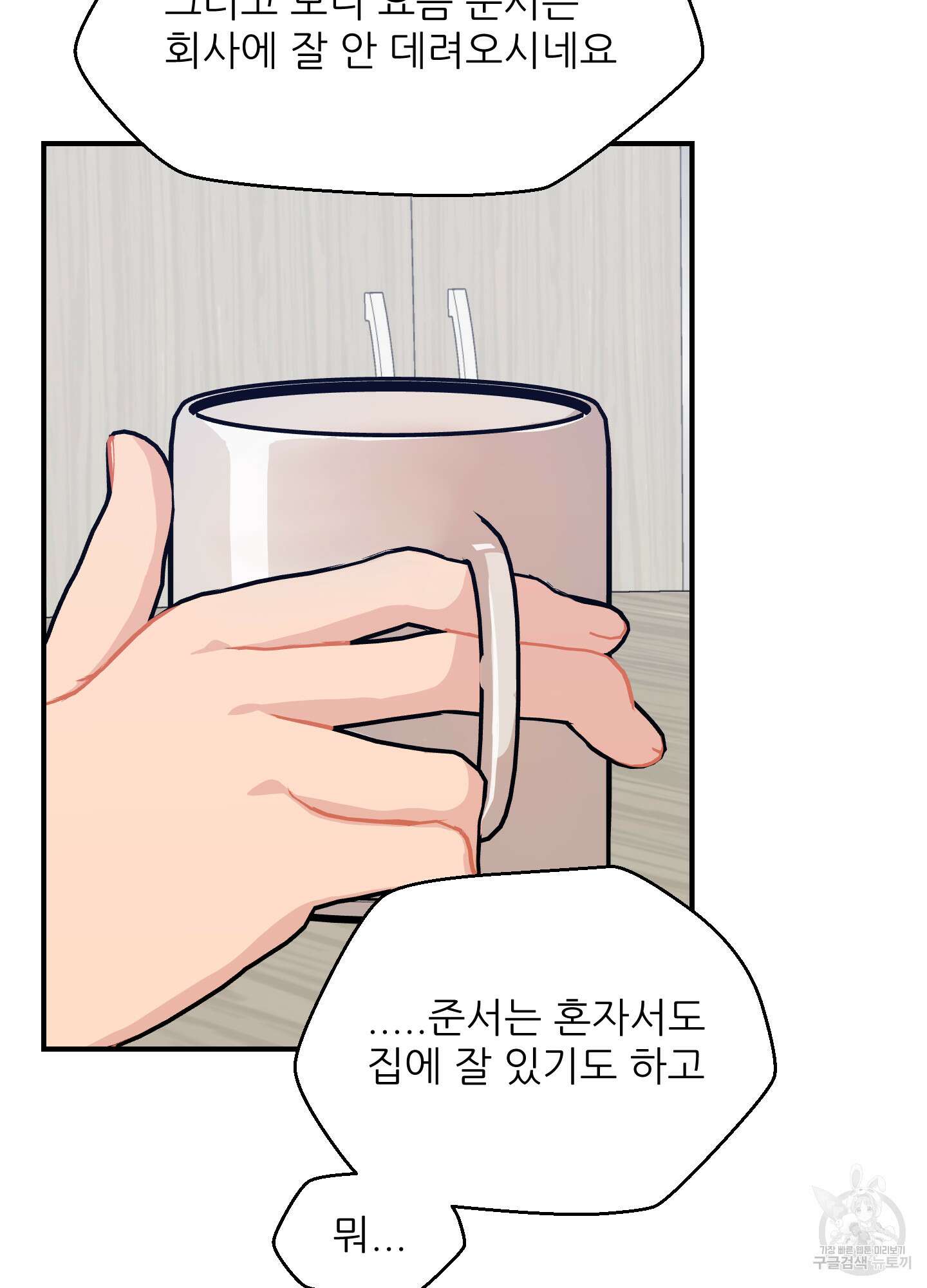 금수만도 못한 팔자 19화 18
