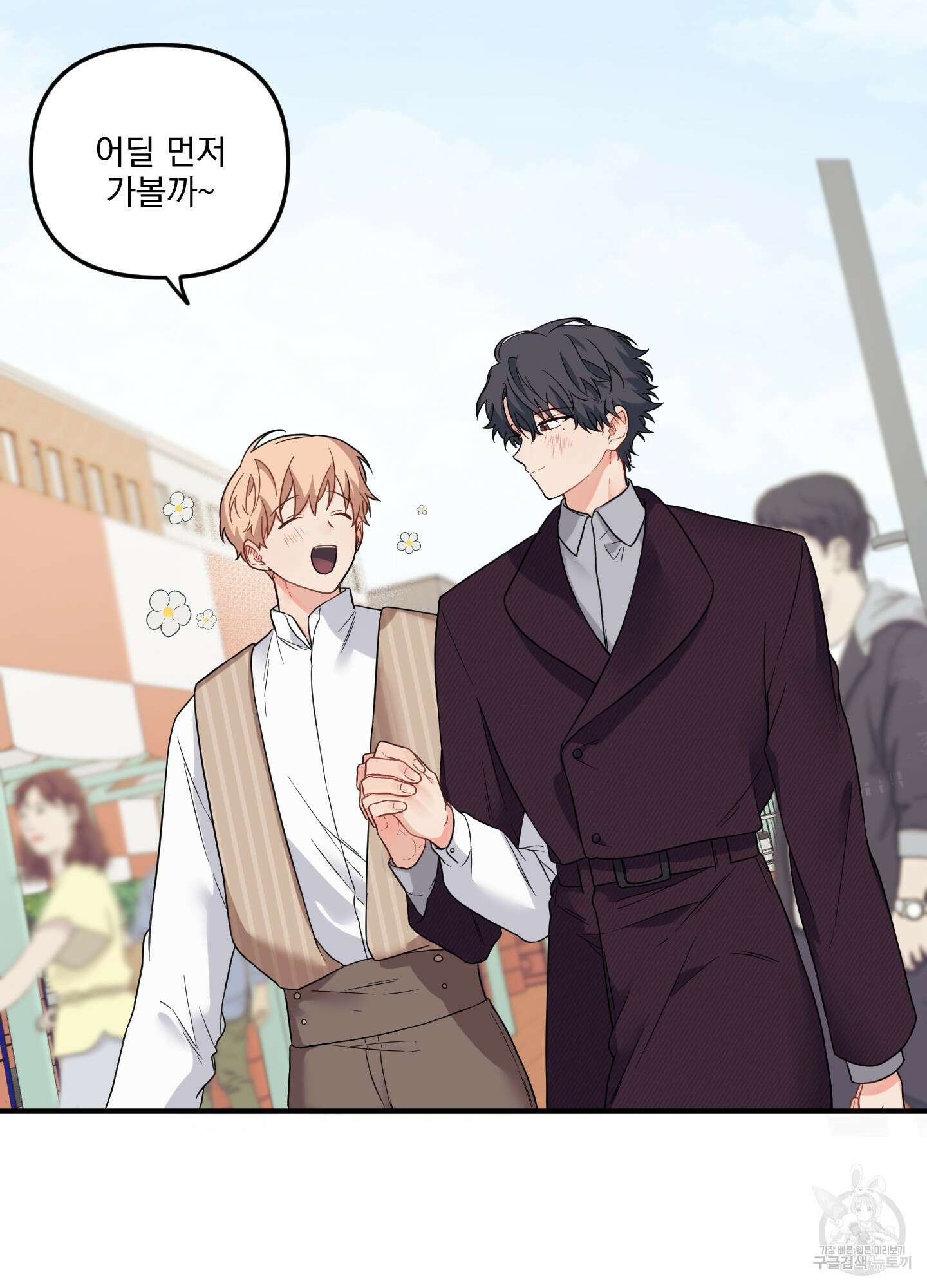 블러드 앤드 러브 29화 2