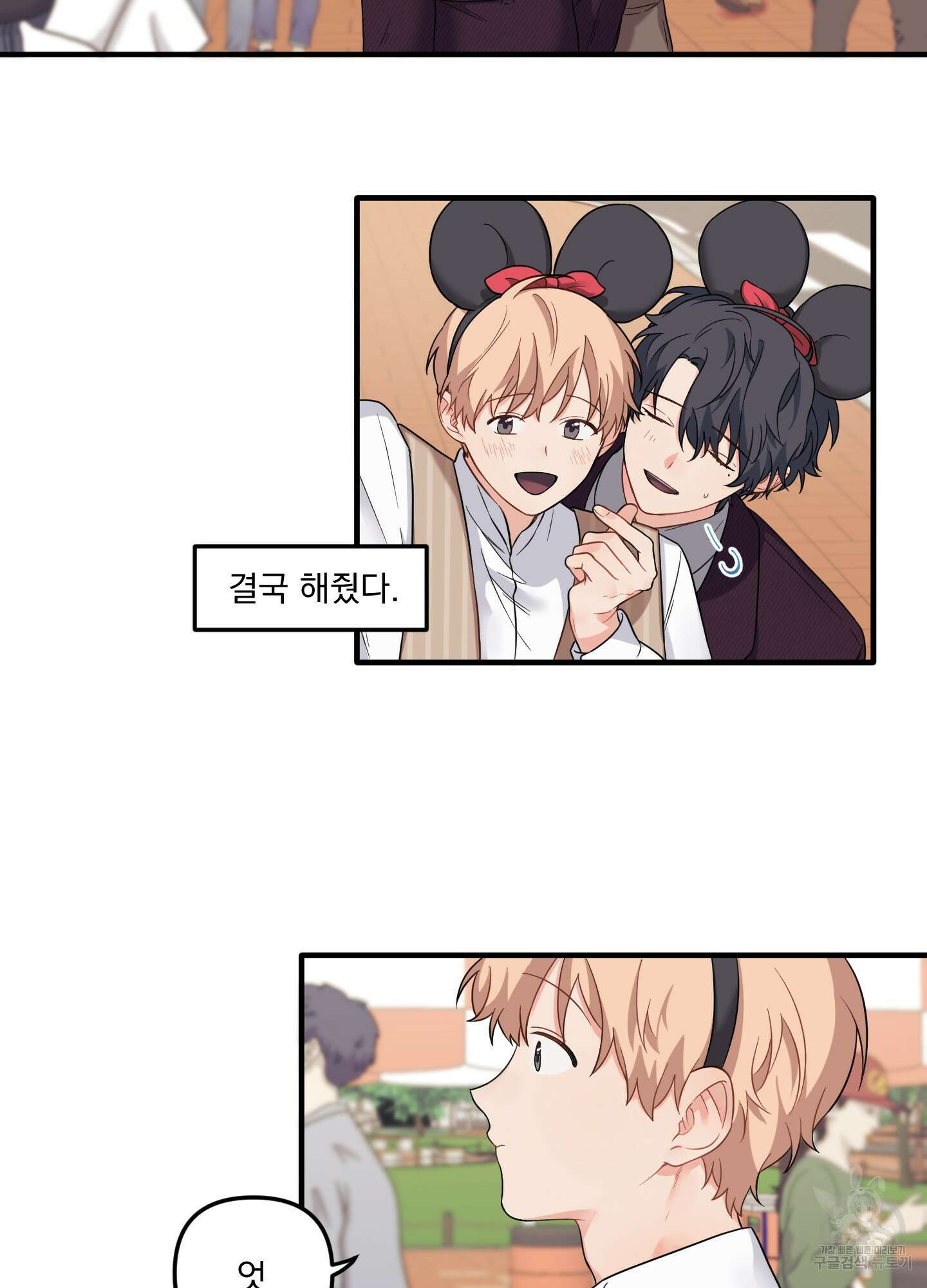 블러드 앤드 러브 29화 10
