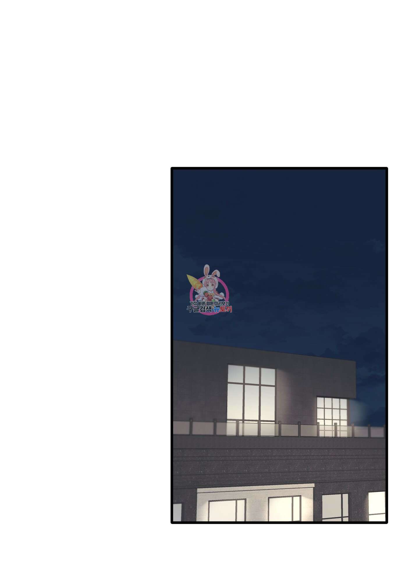 블러드 앤드 러브 외전 1화 1