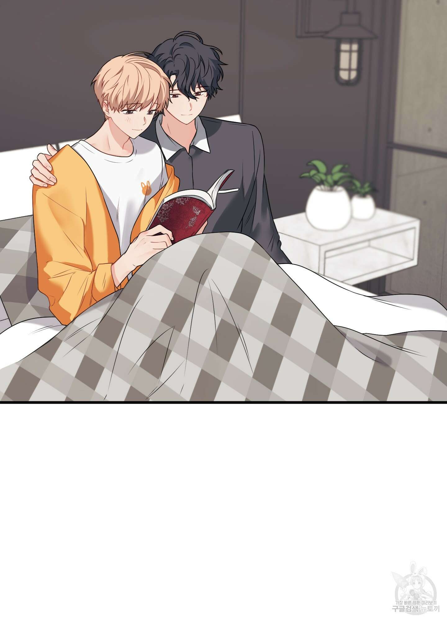 블러드 앤드 러브 외전 1화 3