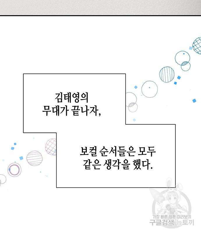 동생이 천재였다 11화 3