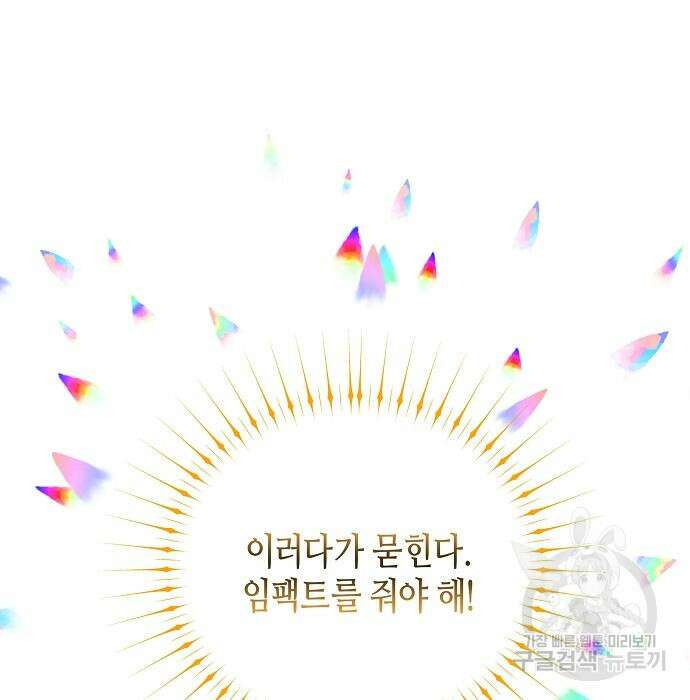 동생이 천재였다 11화 5