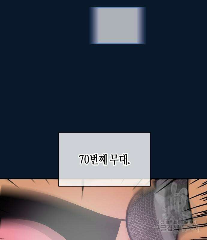 동생이 천재였다 11화 11