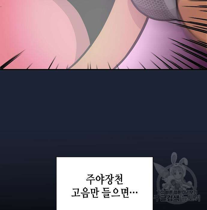 동생이 천재였다 11화 12