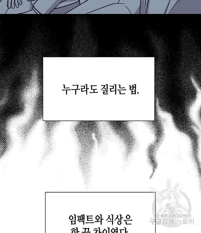 동생이 천재였다 11화 14