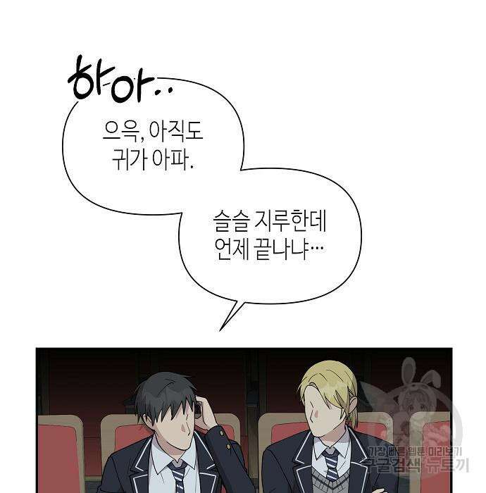 동생이 천재였다 11화 17