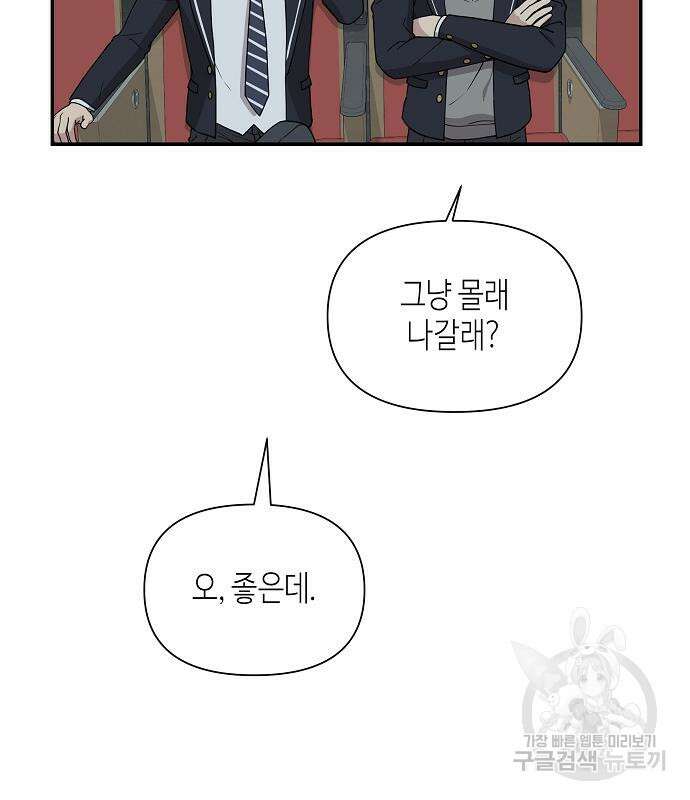 동생이 천재였다 11화 18