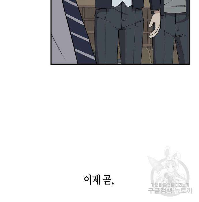 동생이 천재였다 11화 21