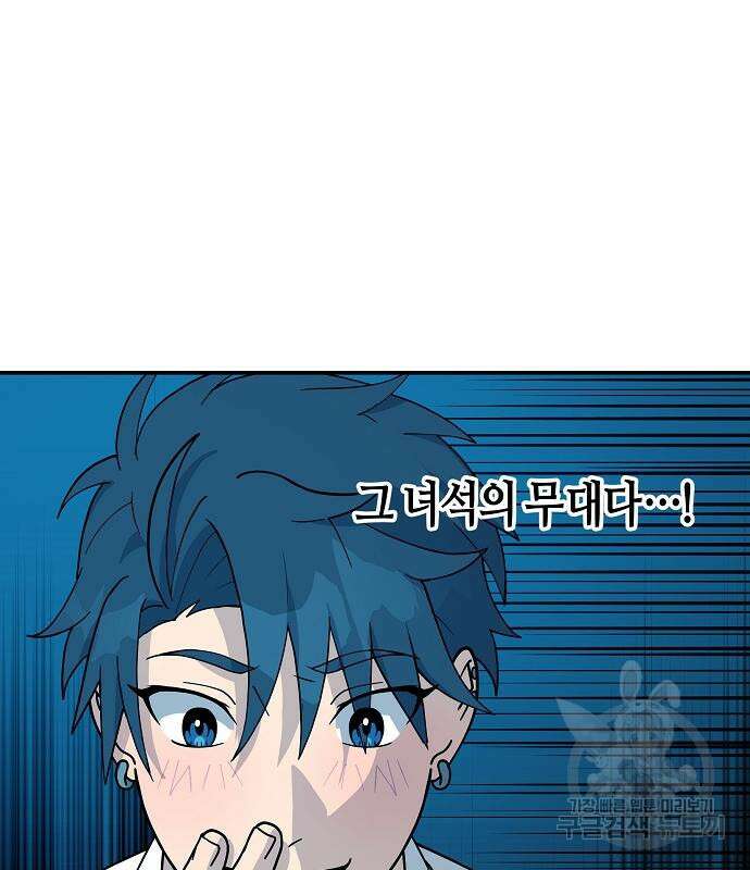 동생이 천재였다 11화 22