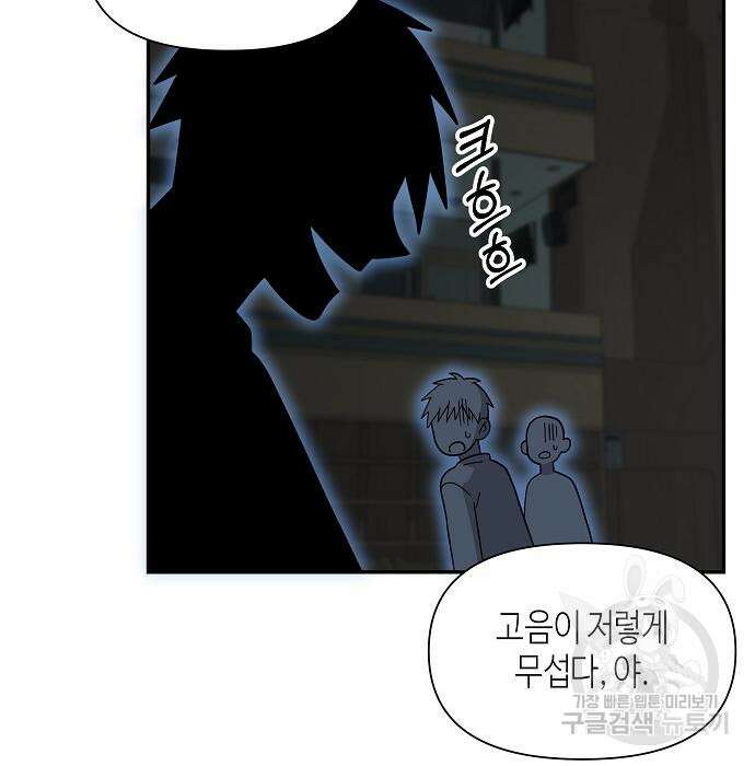 동생이 천재였다 11화 24