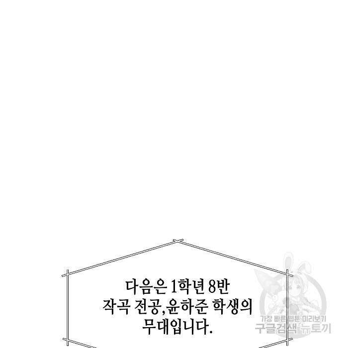 동생이 천재였다 11화 25