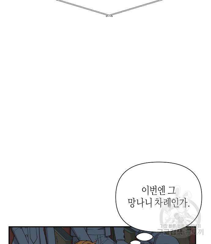 동생이 천재였다 11화 26
