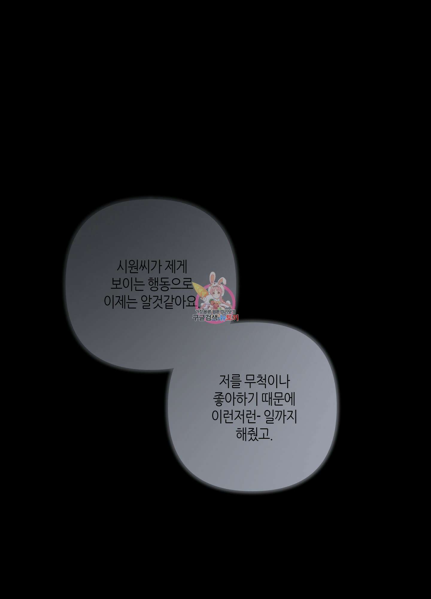 퍼펙트 바디 파트너 25화 1