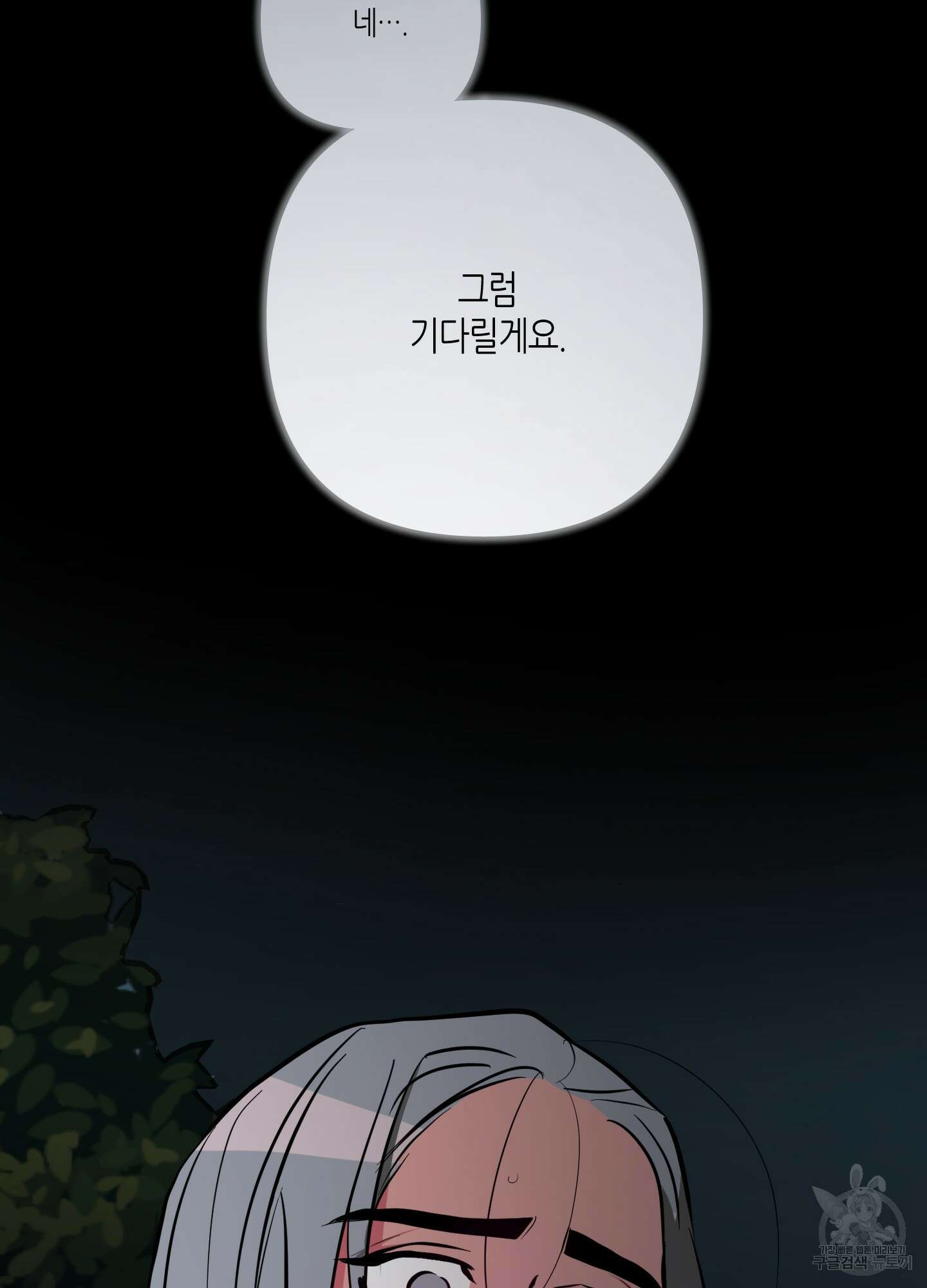퍼펙트 바디 파트너 25화 4