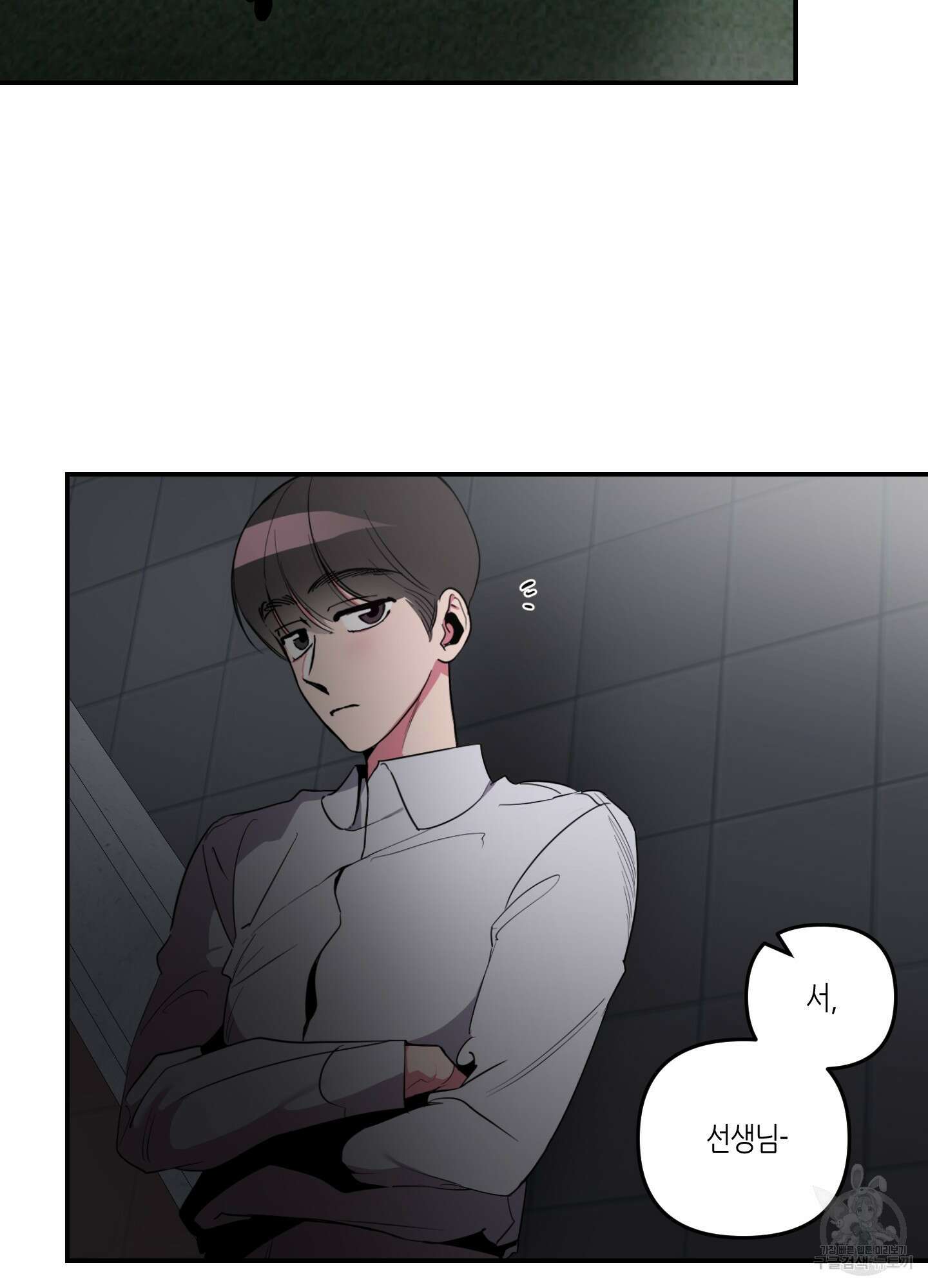 퍼펙트 바디 파트너 25화 10