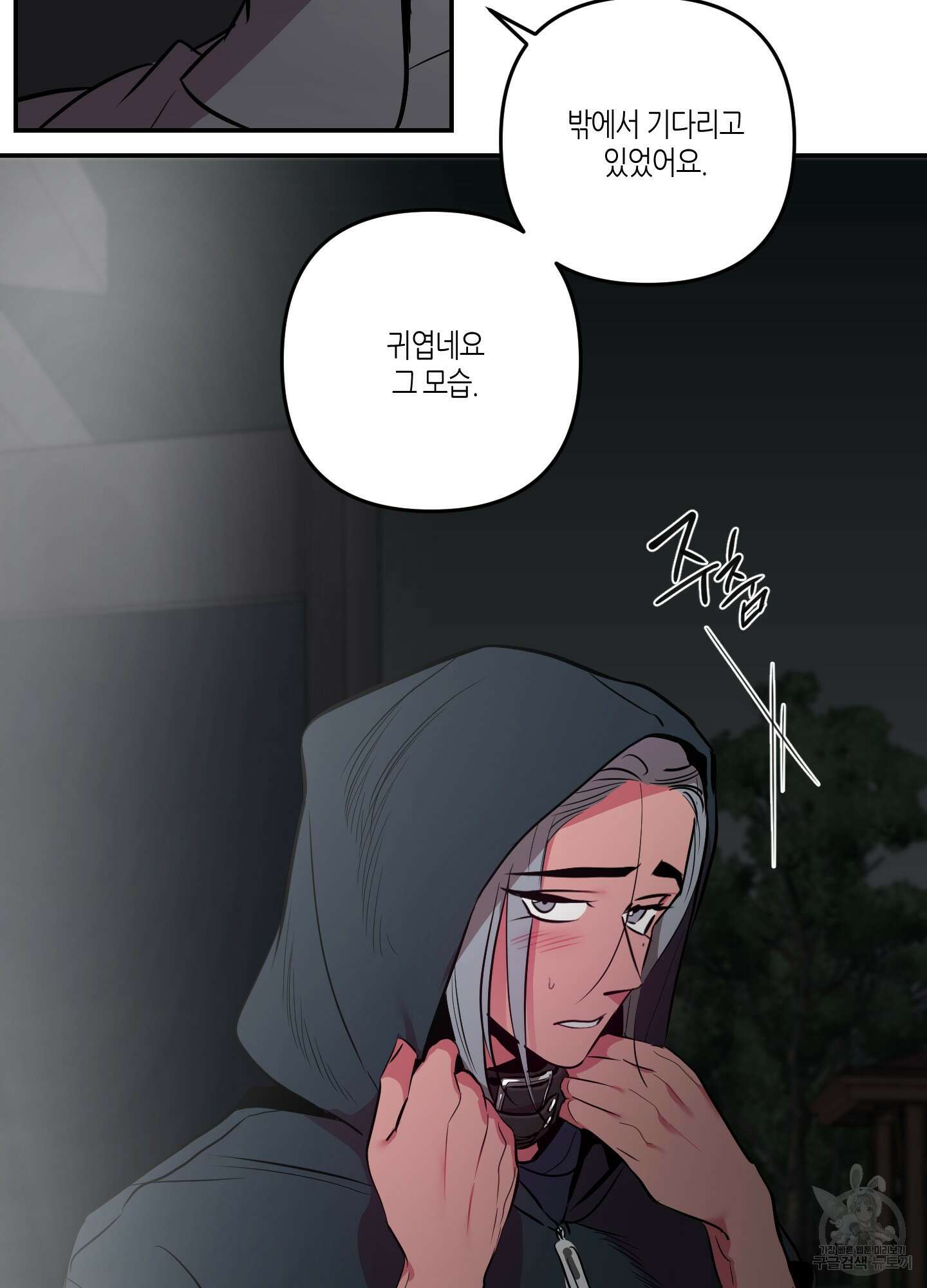 퍼펙트 바디 파트너 25화 13