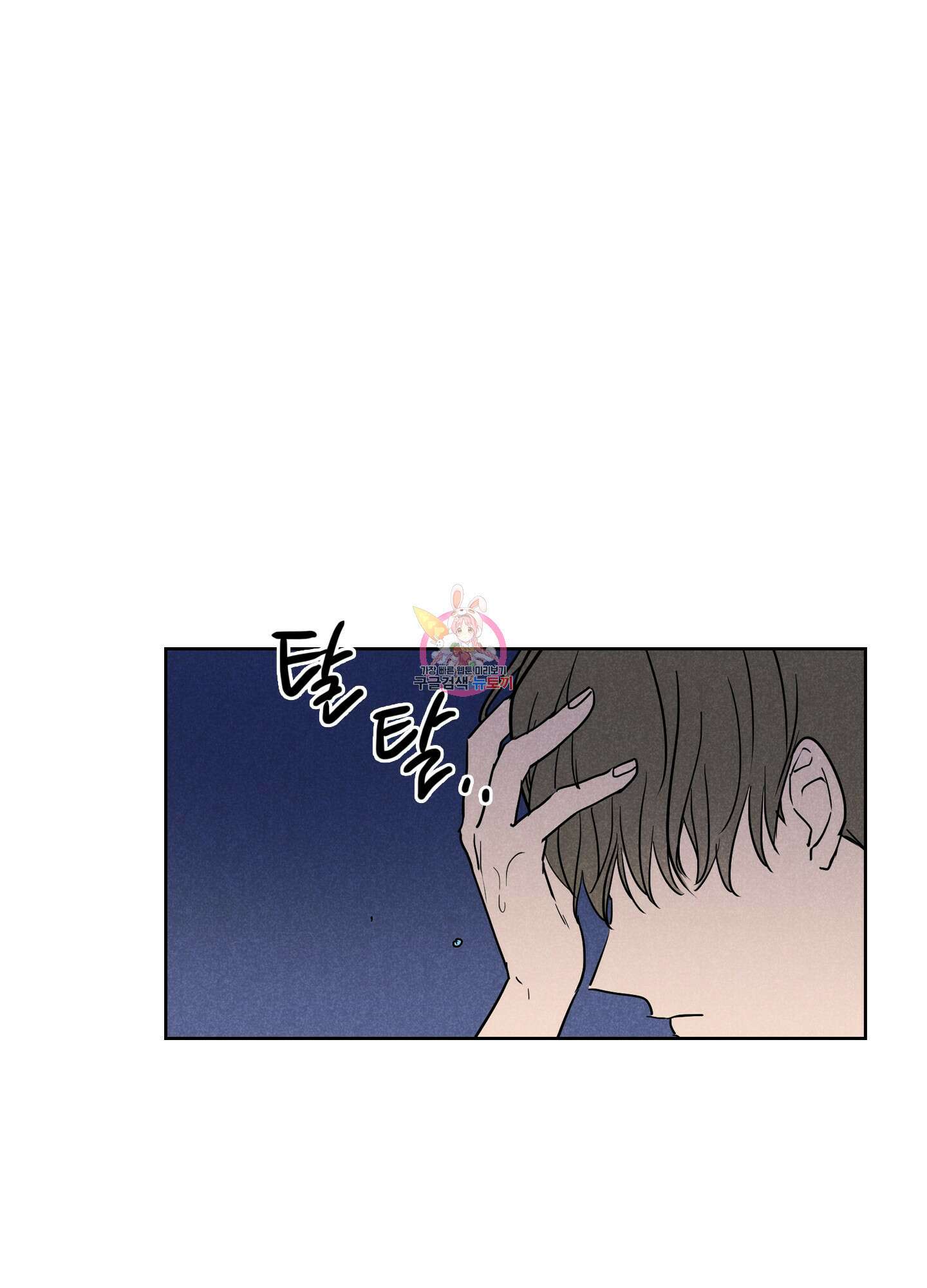 시금치 꽃다발 4화 1