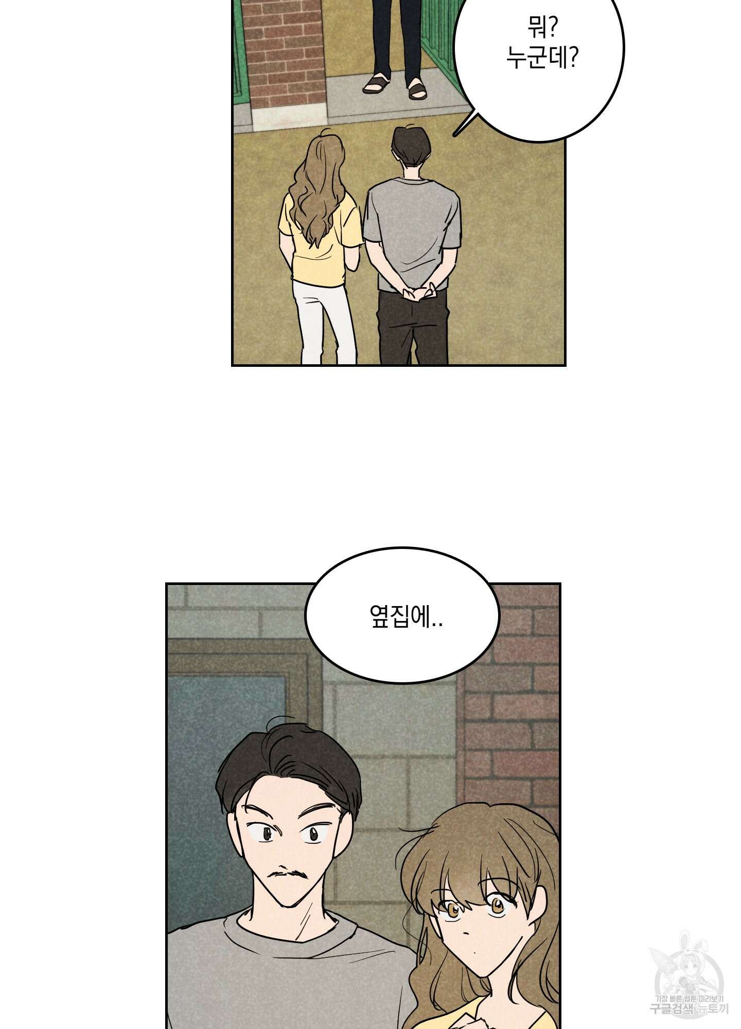 시금치 꽃다발 4화 7