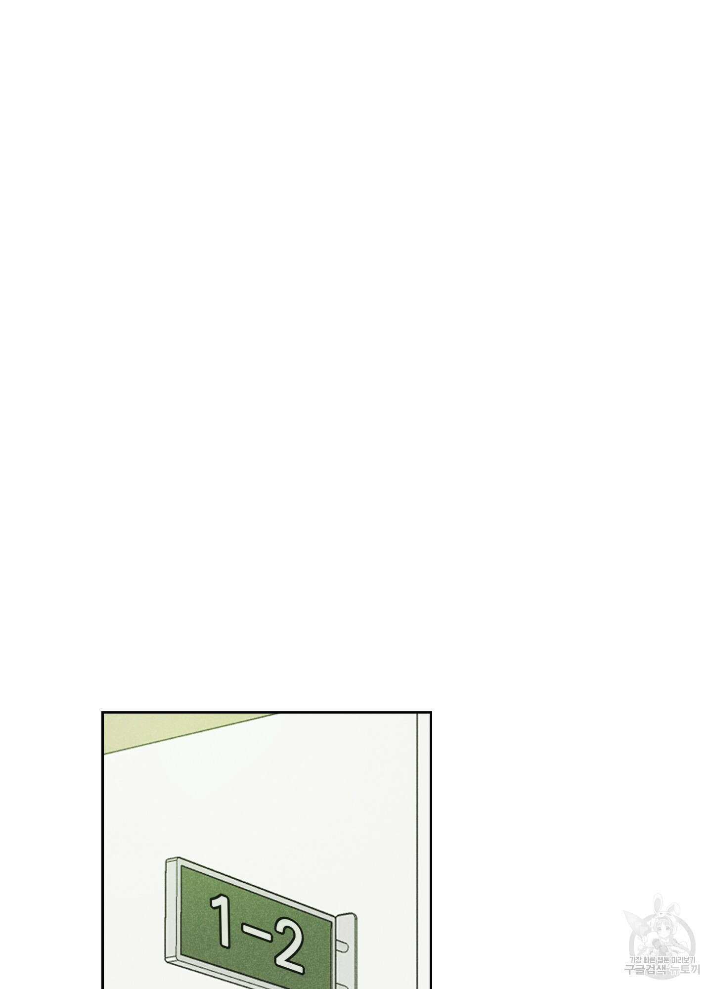 시금치 꽃다발 4화 13